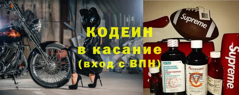 где купить наркотик  Вышний Волочёк  Codein Purple Drank 