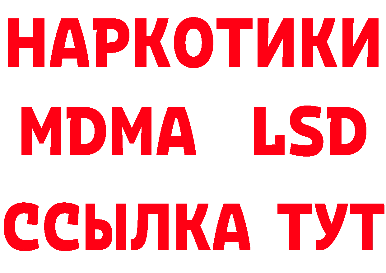 КЕТАМИН ketamine зеркало сайты даркнета omg Вышний Волочёк